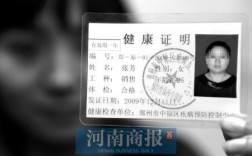 健康证不合格会通知吗？（用人单位 查 健康证真假吗）