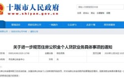 河南省直住房公积金贷款最新调整政策？（河南省直单位涨工资）