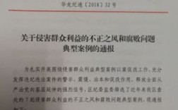 单位私设小金库,责任人被纪委处分,检察院还能处理吗？事业单位财务检查通报