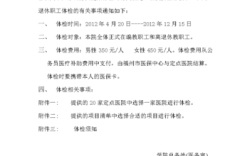 公司安排员工体检有事可以提前去吗？（单位要组织体检怎么办）