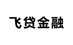 各位老哥，飞贷逾期会不会打联系人？飞贷需要打单位电话吗