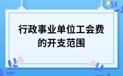 市总工会是什么单位？国家机关 国家拨给经费的团体和事业单位