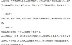 山东省乡村医生有防疫补贴吗？（山东省事业单位对病认待遇）