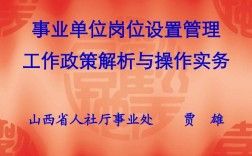 什么是事业单位，企业管理？（事业单位企业管理什么意思）