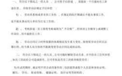 在一家国营企业打工期间得了病，现在公司要辞退，该怎么办呢？（单位辞退员工的流程）