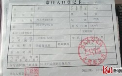 入职需要户口本复印件正常吗？会不会有危险？单位什么情况会用户口本