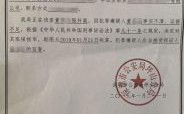 取保候审的人要财产证明是什么情况？（取保需要单位出什么证明）