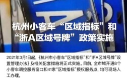 杭州车牌指标夫妻可以转让吗？（杭州单位车牌转让给个人）