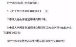 护士执业证首次注册单位要求？（没单位护士证怎么注册）