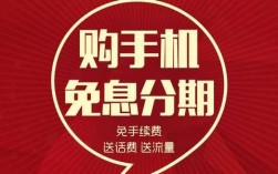 分期手机需要满足什么条件2021？（手机分期会不会打电话到单位）