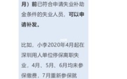 申请失业保险金一直显示参保状态？单位失业保险参保申请报告