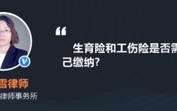 实习期公司会不会交生育保险？工伤生育保险单位缴纳