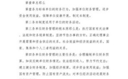 事业单位可以不执行行政会计制度吗？（财政部行政单位财务管理制度）