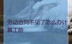 在同一家公司连签三次合同，年限会累计吗？不同单位工龄是否累计