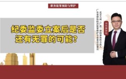 公职人员亲属经商规定？（怎么举报亲属同单位）