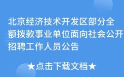 全额拨款事业编属于什么身份？（事业单位属于什么身份）