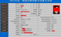 报考一建单位代码怎么查？（一级建造师哪里找单位）