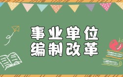 机关直属事业单位的人可以调到机关里面吗？（党政机关调入事业单位）