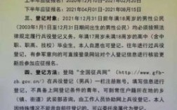 2021年大学毕业已招聘单位还可以当兵吗？到单位上班了还可以服兵役吗