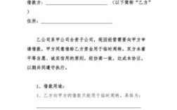 母子公司之间的借款合同可以规定不收取利息吗?符合哪类法律规定？（单位给员工借款协议书）