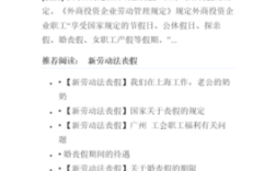 劳动法对父母病危及病故的假期限度是多少天？事业单位探父母休假多少天