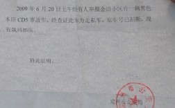 取保候审在当地派出所监管需要什么证明？（单位租车证明）