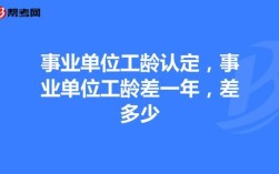 硕士研究生毕业后到行政事业单位工作，工龄如何算？事业单位硕士算工龄吗