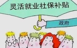 4050灵活就业没有交社保怎么补交？无单位购买养老保险漏交能补吗