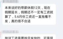 去劳动局举报公司不发工资，不给员工辞职，对公司有什么影响？起诉事业单位工资问题