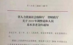 2020年江苏事业退休人员调资细则？江苏省机关事业单位工资调整方案