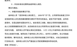 仲裁裁决书下达后，公司申请撤销仲裁，我该怎么办？用人单位撤销仲裁裁决