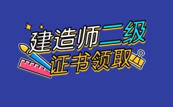 原单位不给转注二级建造师证怎么办？二级建造师单位不同意转注