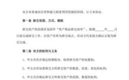 西安航天基地移交雁塔什么意思？施工单位房产移交协议书