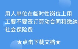 公司想给临时工买保险，买什么类的？单位雇用临时工的保险方面问题