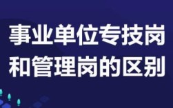 事业单位普工怎么评专技岗？事业单位普工用考吗