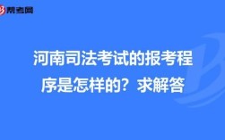 国家考试中哪些行为负刑事责任？（司法考试单位犯罪）