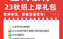 我参加了工商银行的校园招聘，就快签约了，工行的试用期是几个月?试用期间的待遇如何? O(∩_∩)O谢谢？单位试用期几天发工资