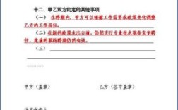 两个工作单位之间的调动需要本人同意吗？合同一方可以为多家单位吗