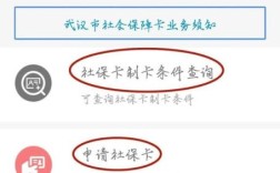 换单位了社保卡需要什么办理？（社保卡换新单位了怎么办）