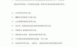 企业消防设施必须由第三方维保吗？什么单位需要消防维保