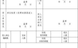 事业编制跨省调动工作怎么办理？事业单位跨省调动社保