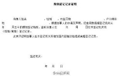 没有户口本可以办直系亲属证明吗？单位结婚无亲属证明怎么开