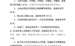 劳动纪律的主要内容有哪些？企事业单位劳动纪律规章制度