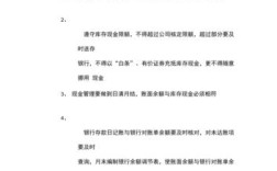 出纳员对公司内部人员主要联系哪些部门及联系内容？（单位出纳去银行存取款如何用车）