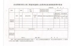 国企直系亲属任职规定？单位补助直系亲属有哪些