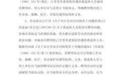 公职人员退休返聘规定？事业单位领导干部退休返聘规定