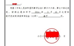 法院取保候审保证金收据丢了怎么办？单位退保证金对方收据已丢