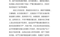 醉驾悔罪书交到哪个部门最有效？醉驾判决文书送单位吗