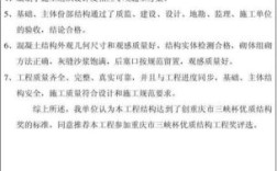 监理对施工单位的方案评语怎么写？（建设单位对监理的意见怎么写）