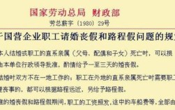 机关、事业单位有无婚丧假期？如何规定？谢谢？行政事业单位职工丧假多少天